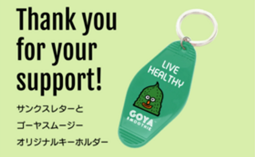 プロジェクト応援：お気持コース