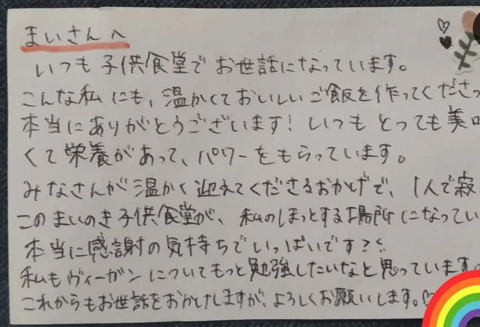 こちらこそありがとう