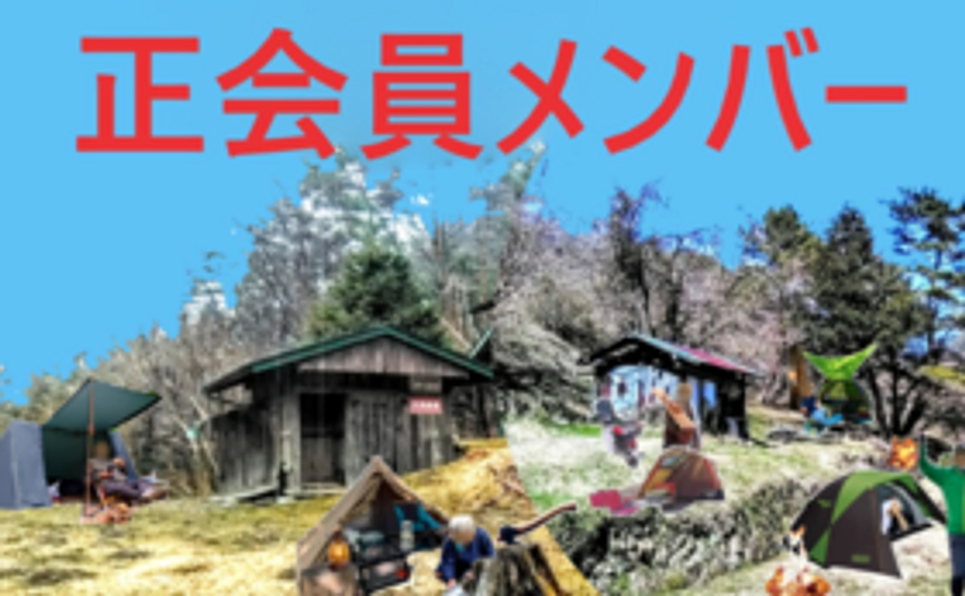 【グループ会員コース】