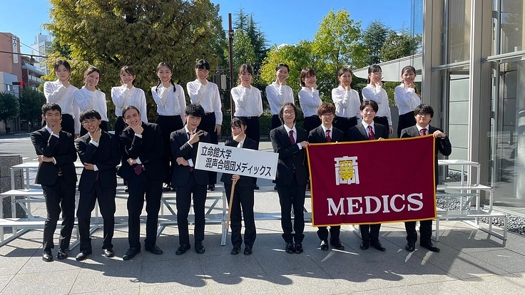 立命館大学混声合唱団メディックス　第57回定期演奏会