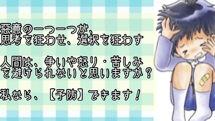 虐待の体験談から手法を集め、助け合ったり検索できるＨＰを作りたい！