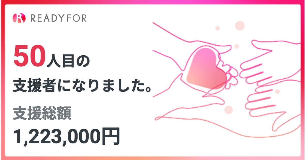 本日代行支援を行いました。