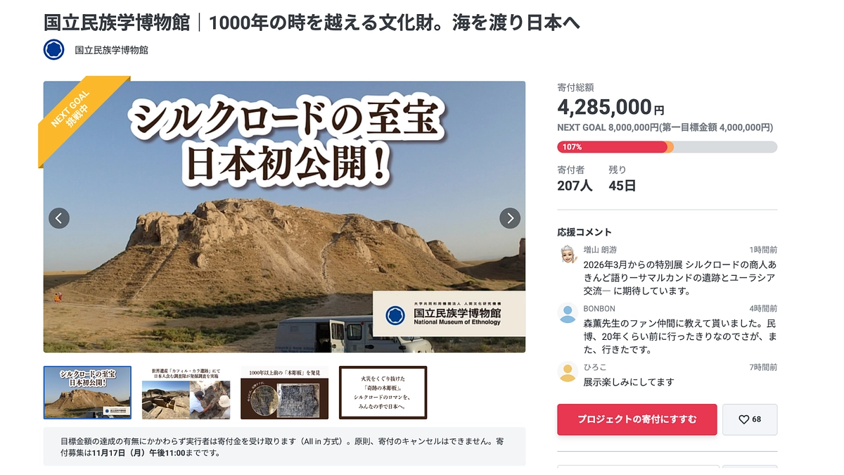 目標達成の御礼とネクストゴールについて