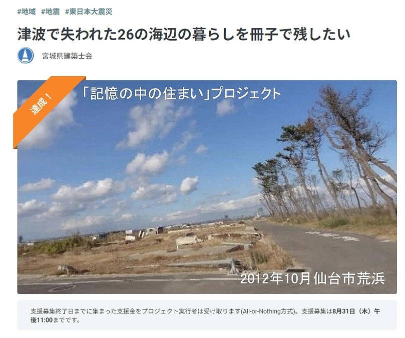 目標を達成致しました。