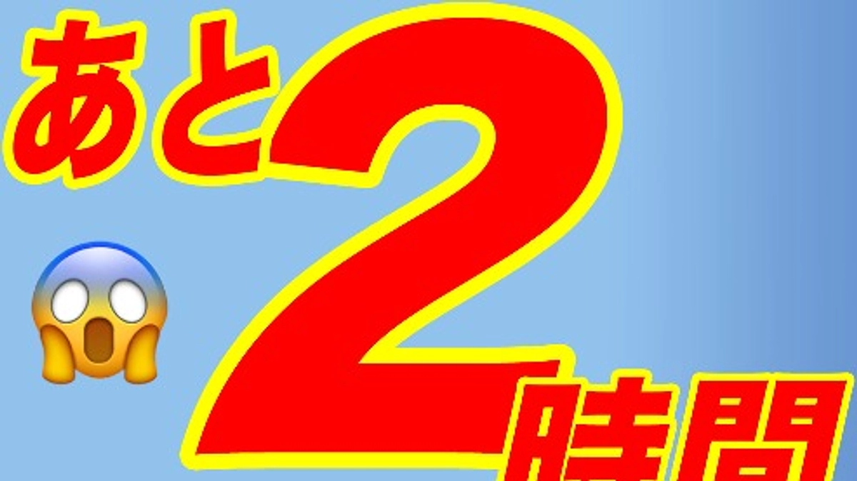 【あと2時間！最終目標まであと43万円！】いただいた応援メッセージをご紹介します！