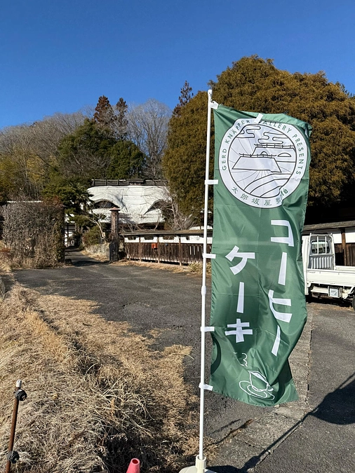 お待たせしております。