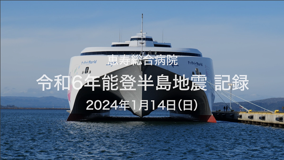 1月14日（日）の状況報告 七尾港の様子