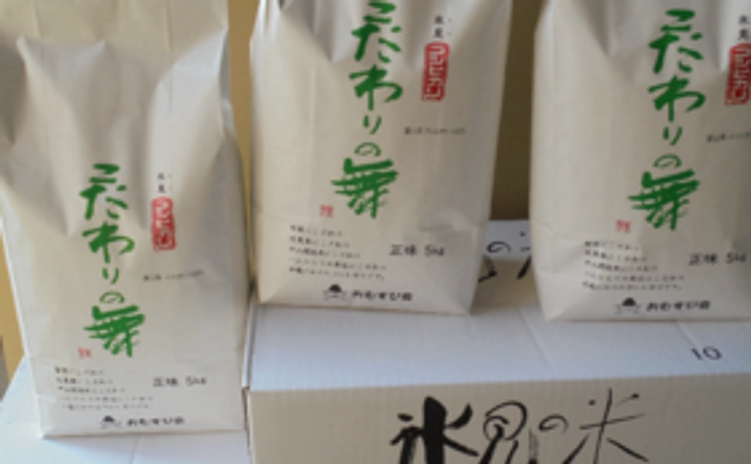 ｢加賀藩献上田御台所米」由来のコメ10kgと氷見特産の塩干物類1回