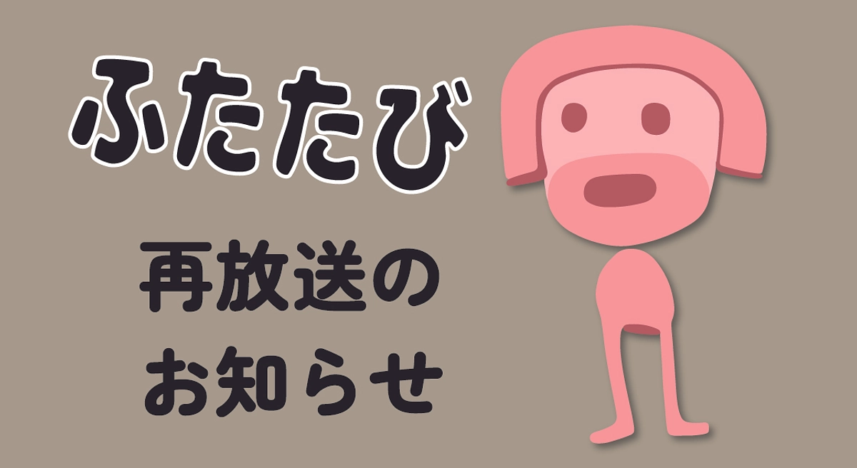 再放送NHKBS「フロンティア　ナスカの地上絵 知られざる全貌」（8月21日17:00〜18:00）