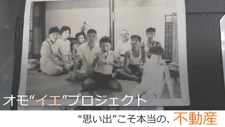 売薬一家が暮らした古民家を、記憶を紡ぐ「泊まれる資料館」に！