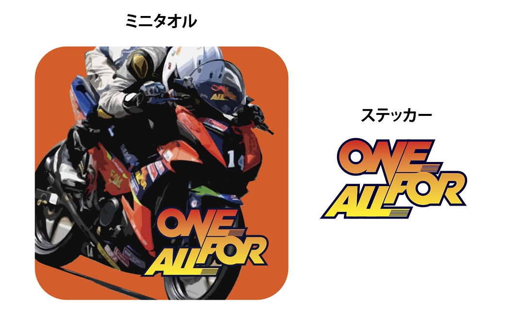 10,000円ご支援コース