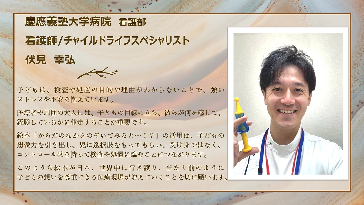 伏見幸弘さんより、応援メッセージを頂戴いたしました！