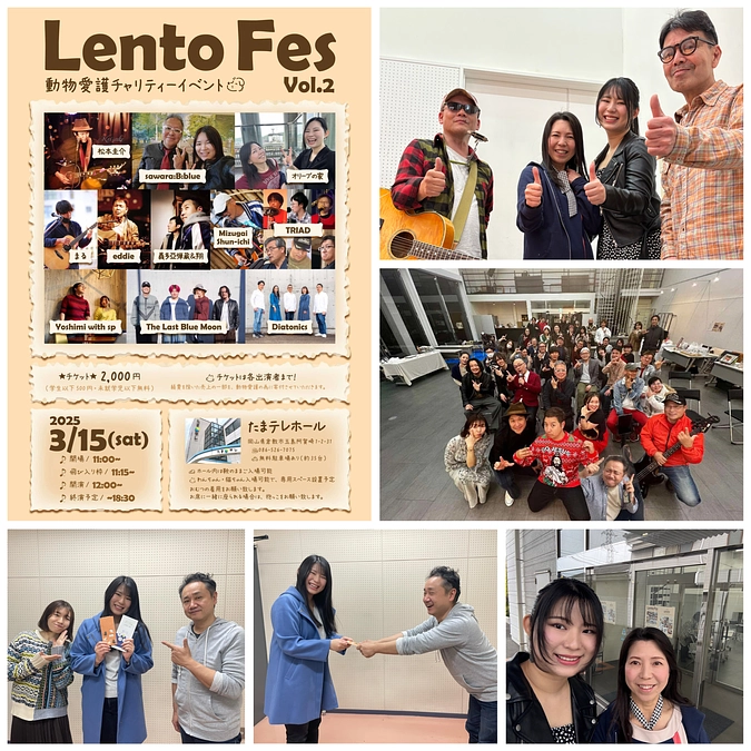 チャリティイベント終了&歌でドネーション第2弾の募集のお知らせ