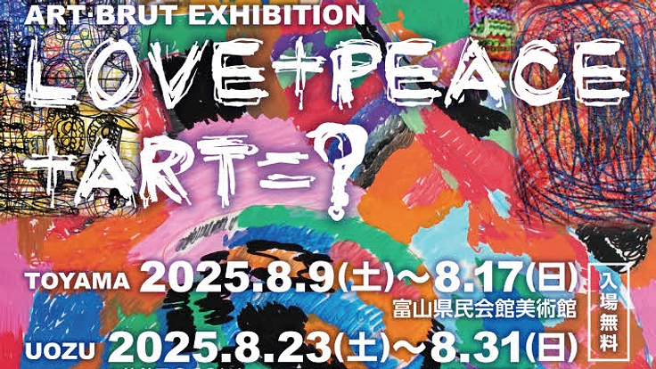 障がい者アートを支援したい