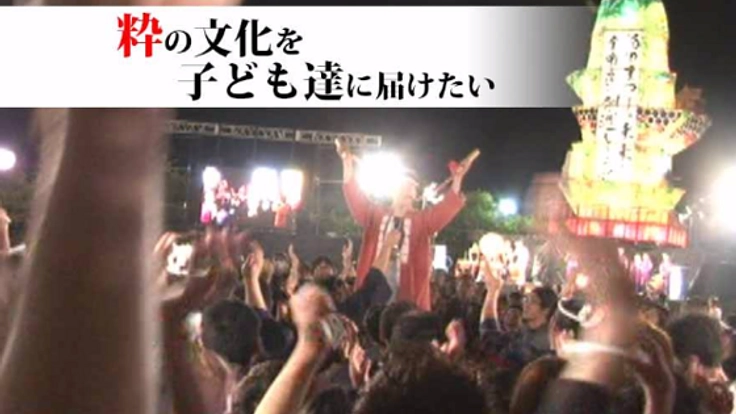 410年間続く地域文化を後世に!〜酒田まつり再興計画〜