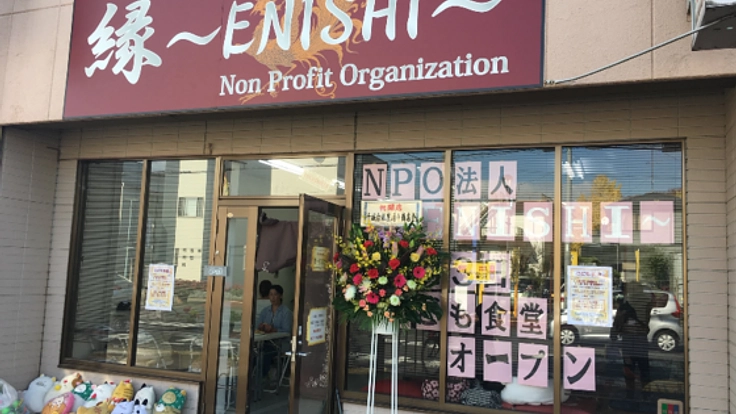 地域の子ども食堂として～宅配子ども食堂の開設