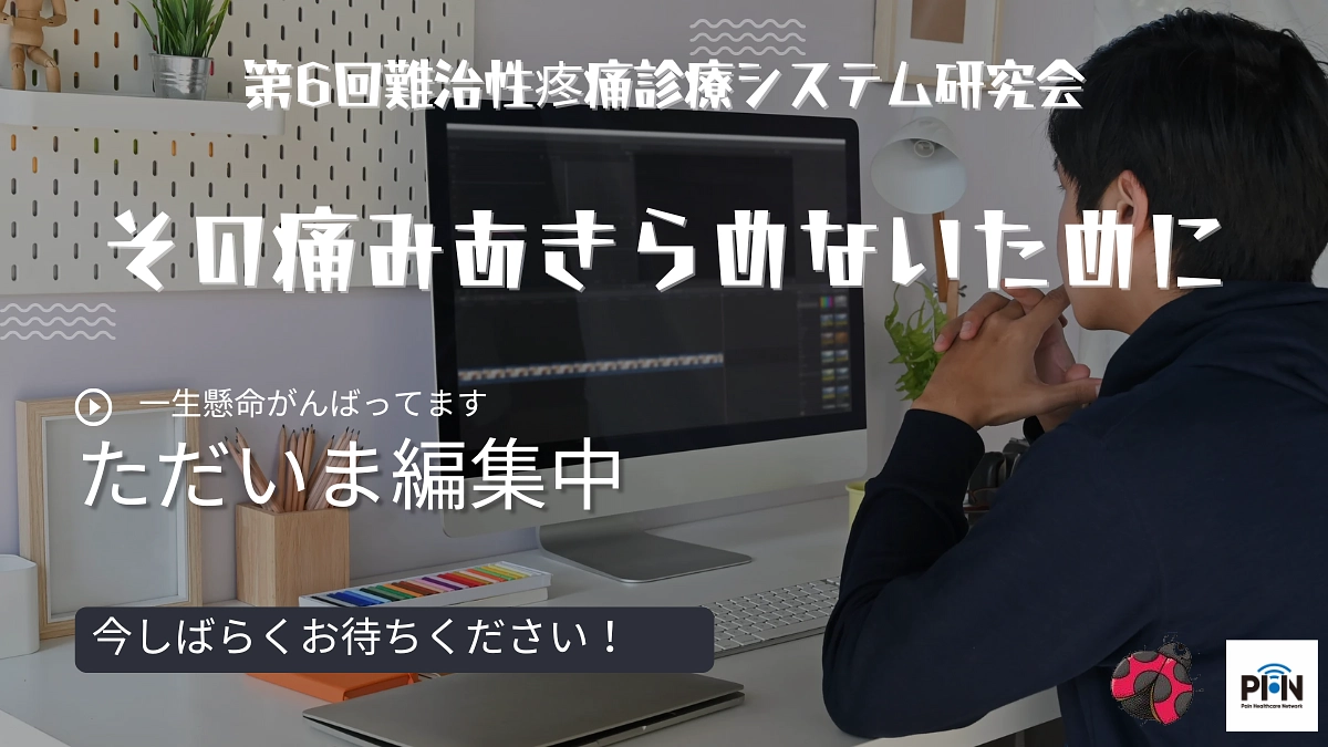 動画が到着しました！ただいま編集中です。