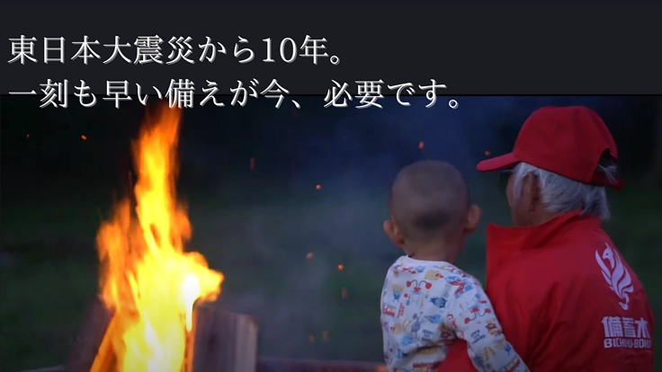 災害時、寒さから大切な人の命を守る。備蓄木ステーションプロジェクト