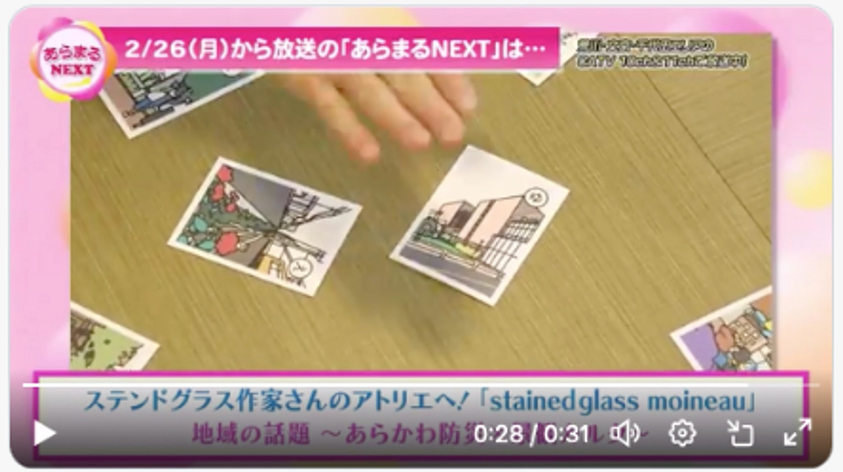 荒川ケーブルテレビにて取材いただきました！