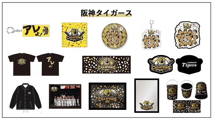 ファンとつくる歴史的な1日！阪神、オリックス優勝記念パレード 2枚目