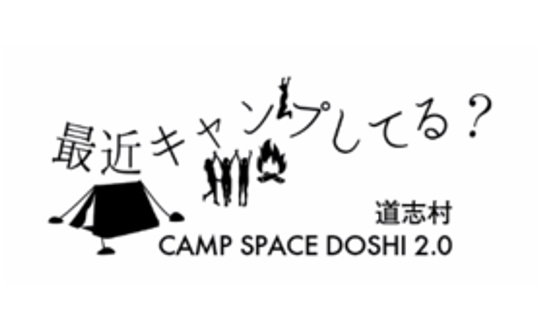 【一緒にオープンをお祝い！】サポーターとして入り口にお名前を掲載！　オープン記念イベントでお会いしましょう！