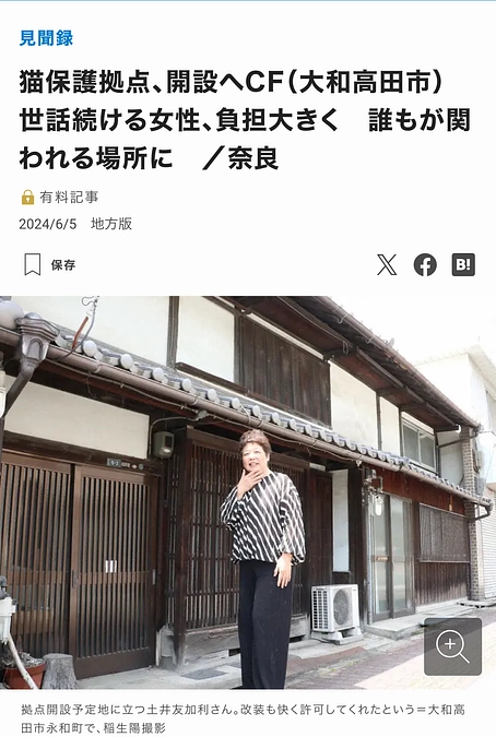 ６月５日（水）毎日新聞に掲載されました❣️