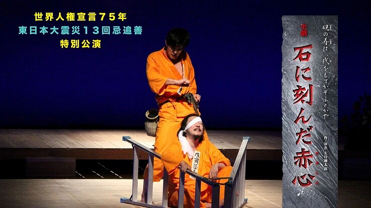 台湾への恩返しを胸に すずりの里から立ち上げる人間再生のドラマ!