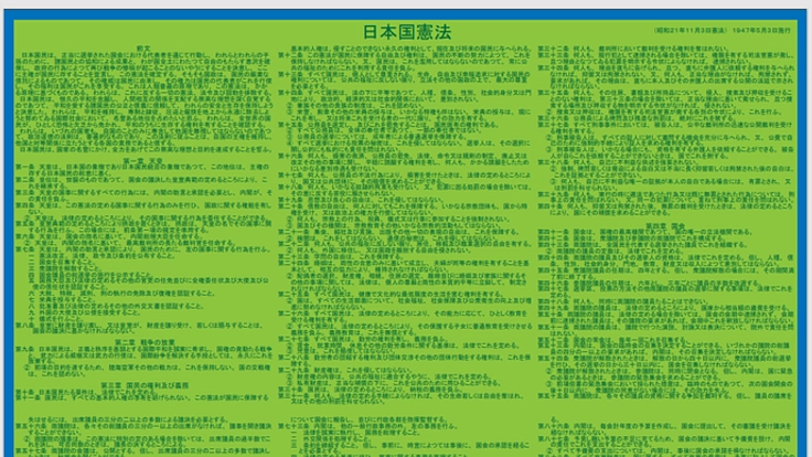不織布による室内インテリア品としての憲法全文風呂敷制作