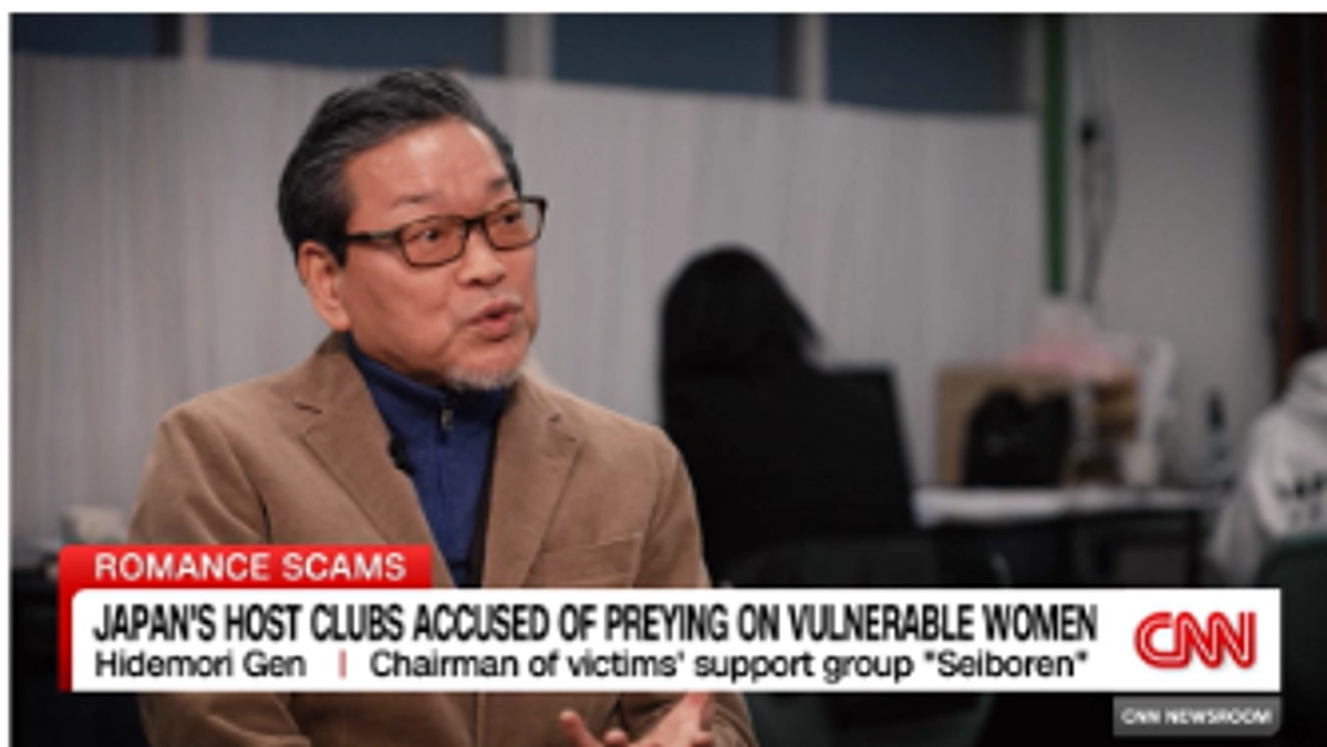 CNNにて悪質ホスト問題が取り上げられました