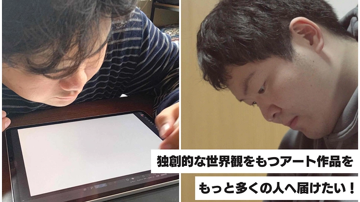 障がいクリエイターの作品を拡げる!働き方と未来を創造できる社会へ