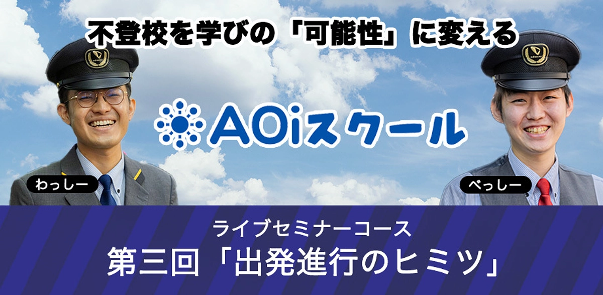 2024年、初めての活動報告（ライブセミナーコース／Facebookのご案内）