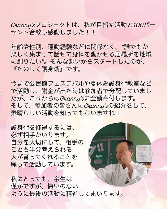 ありがたい応援メッセージが届いきました💕