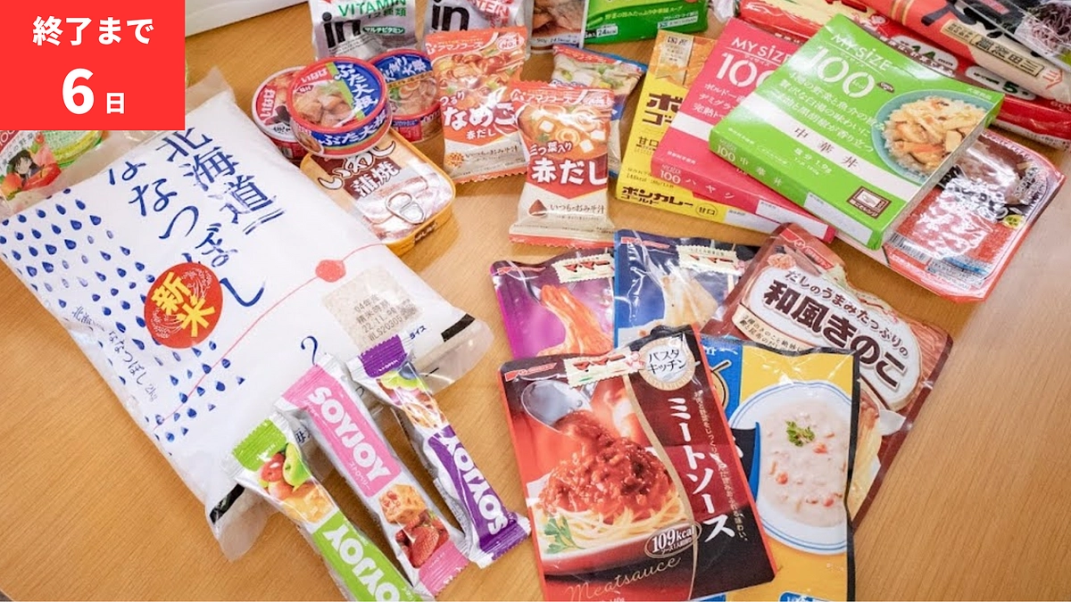  【終了まで残り6日】頼りやすい場所をつくるために