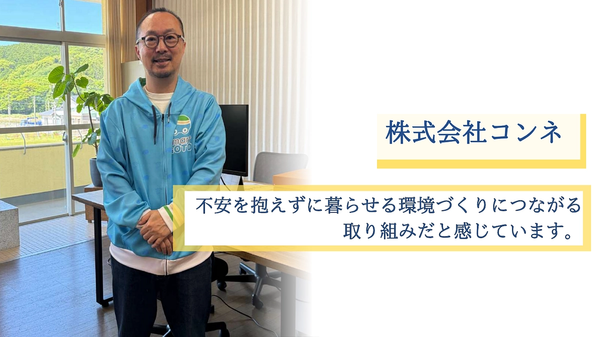 本日最終日！（株）コンネ｜検診車が島内をまわってくれることで、高齢者の助けになる