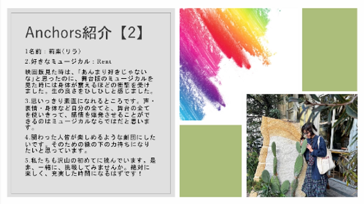 【メンバー紹介②】莉楽