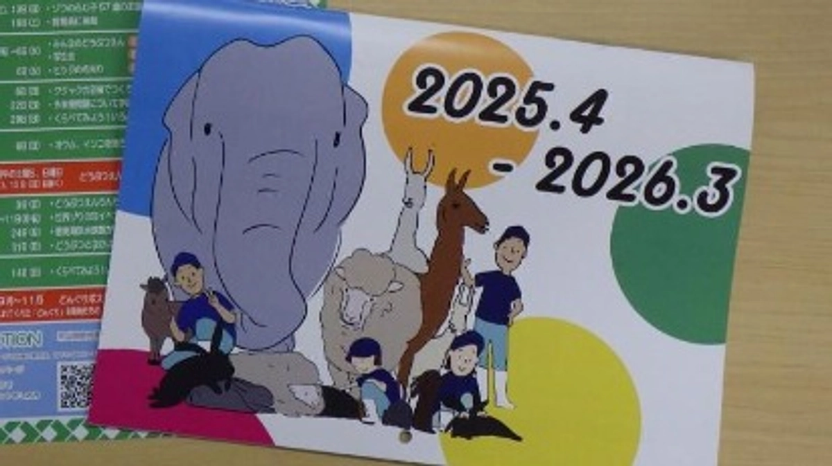 【活動報告83】CF限定飼育員厳選！東公園動物園オリジナル2025年度カレンダーを発送しました！