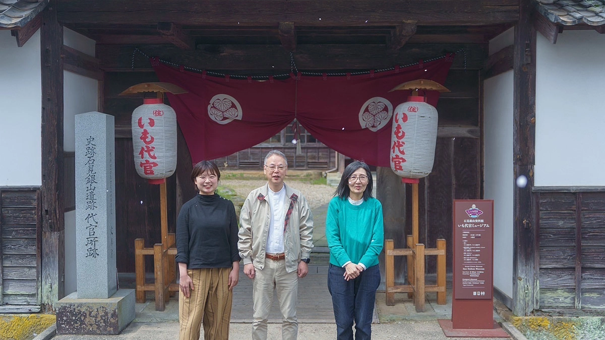 石見銀山資料館です。応援よろしくお願いします！