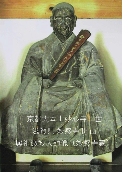 微妙大師という存在