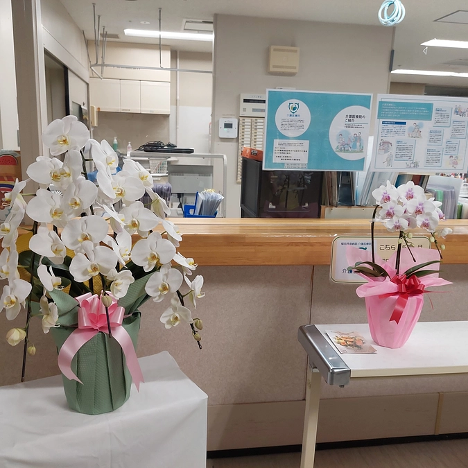 柳田温泉病院介護医療院開設いたします！