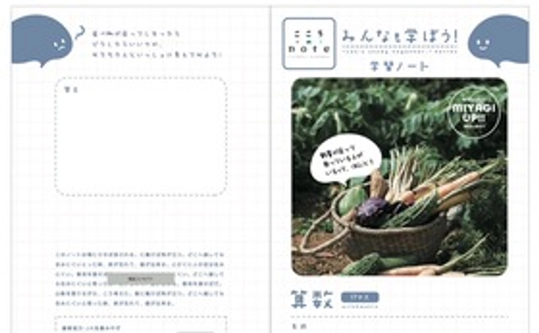 「こころNOTE」5冊×2セット（合計10冊）