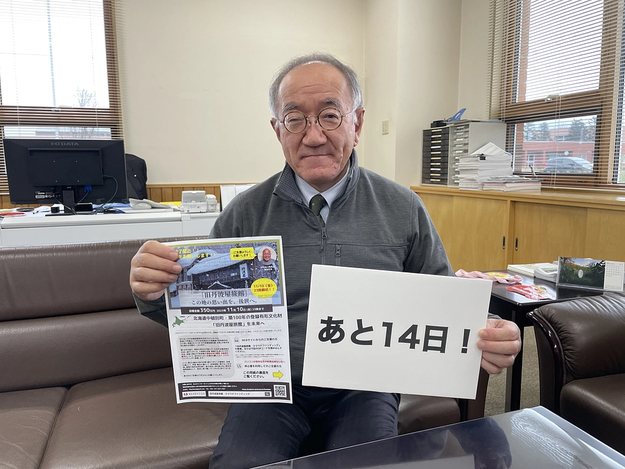 中頓別町町長小林さまへご挨拶