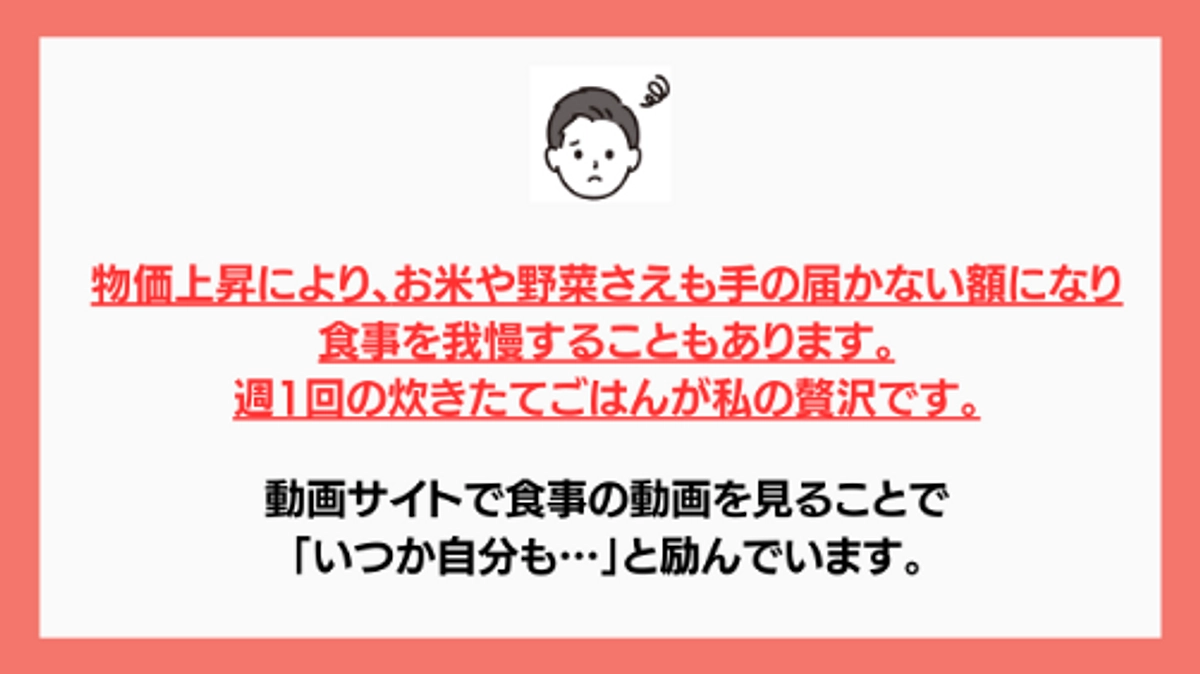 【物価高の中で続くSOS】過去最多の食糧支援を実施