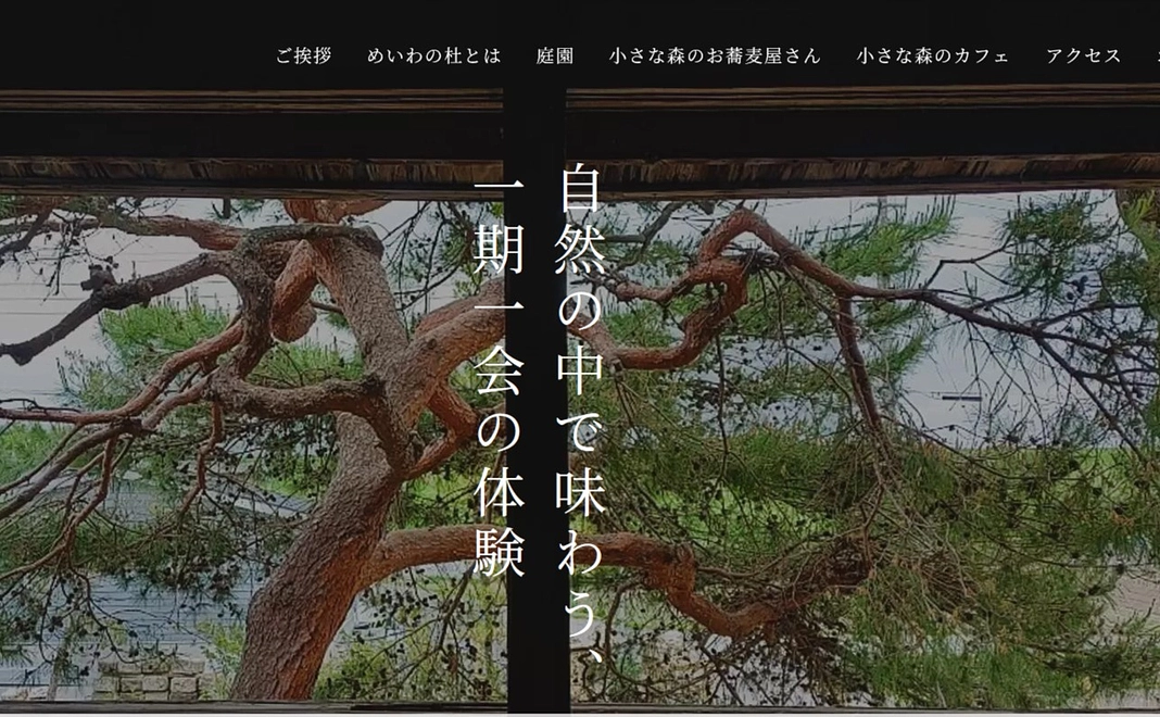 弊社HPにお名前記載・お礼のメール