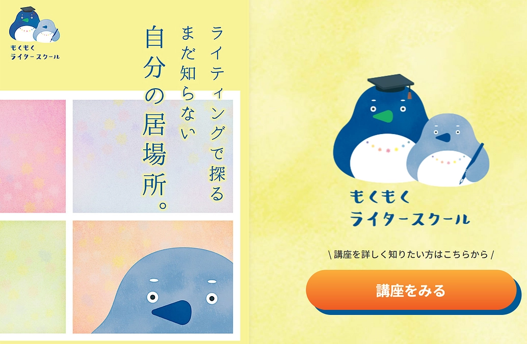 障害や病気のある方のためのオンラインライタースクール開校！車椅子の詩人・エッセイストの豆塚エリの居場