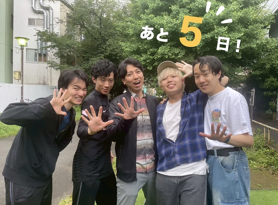 プロジェクト終了まであと5日！カウントダウン始動！