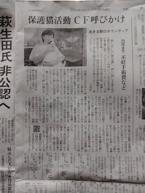 読売新聞多摩版にてクラウドファンディングを記事にして頂きました！