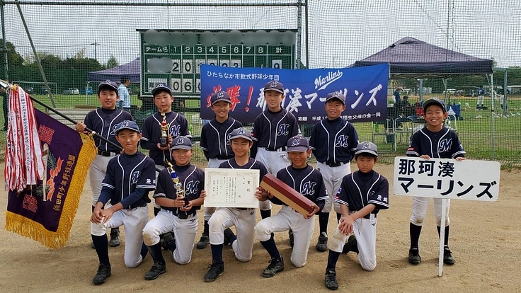 那珂湊マーリンズ初の全国大会出場！子供たちに支援をお願いします。