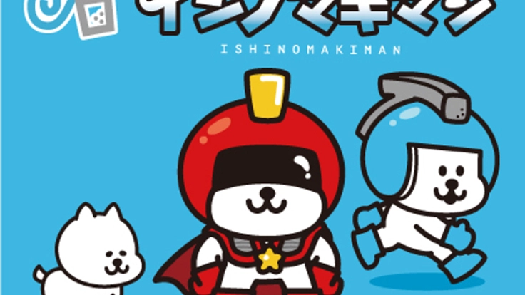 モデルは石巻市民！「イシノマキマン」の着ぐるみを製作したい！