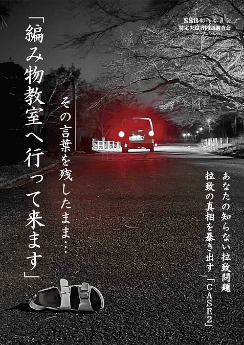 「編み物教室へ行って来ます」撮影快調！