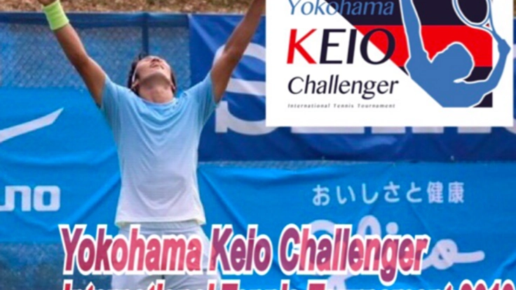 慶應からプロテニス選手がさらなる高みへ！国際大会を開催したい